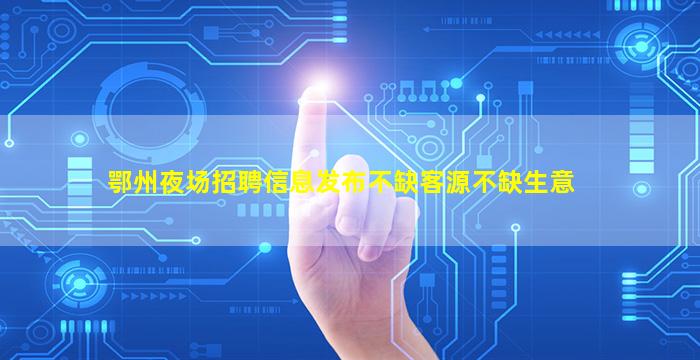 温州KTV招聘